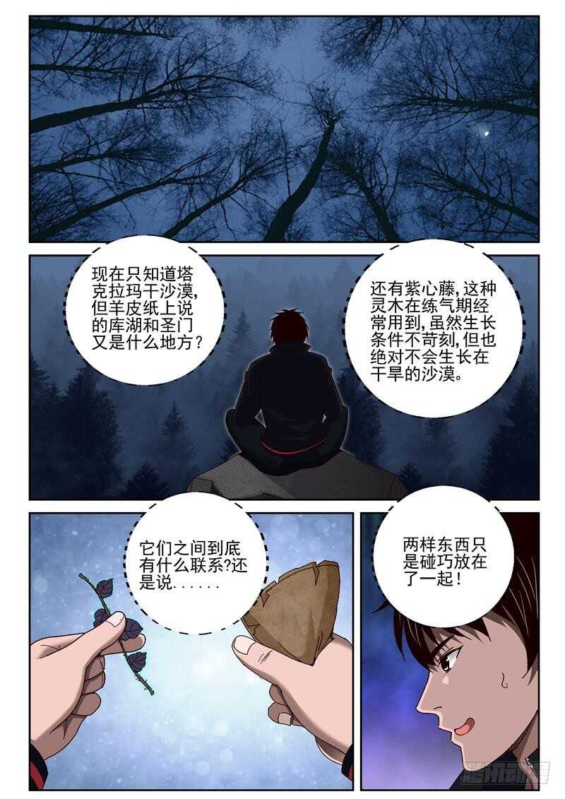 54 龇螂2
