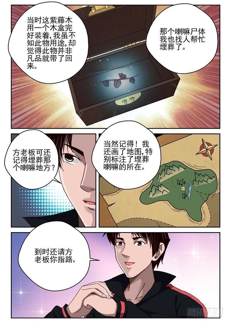 47 越南边境3