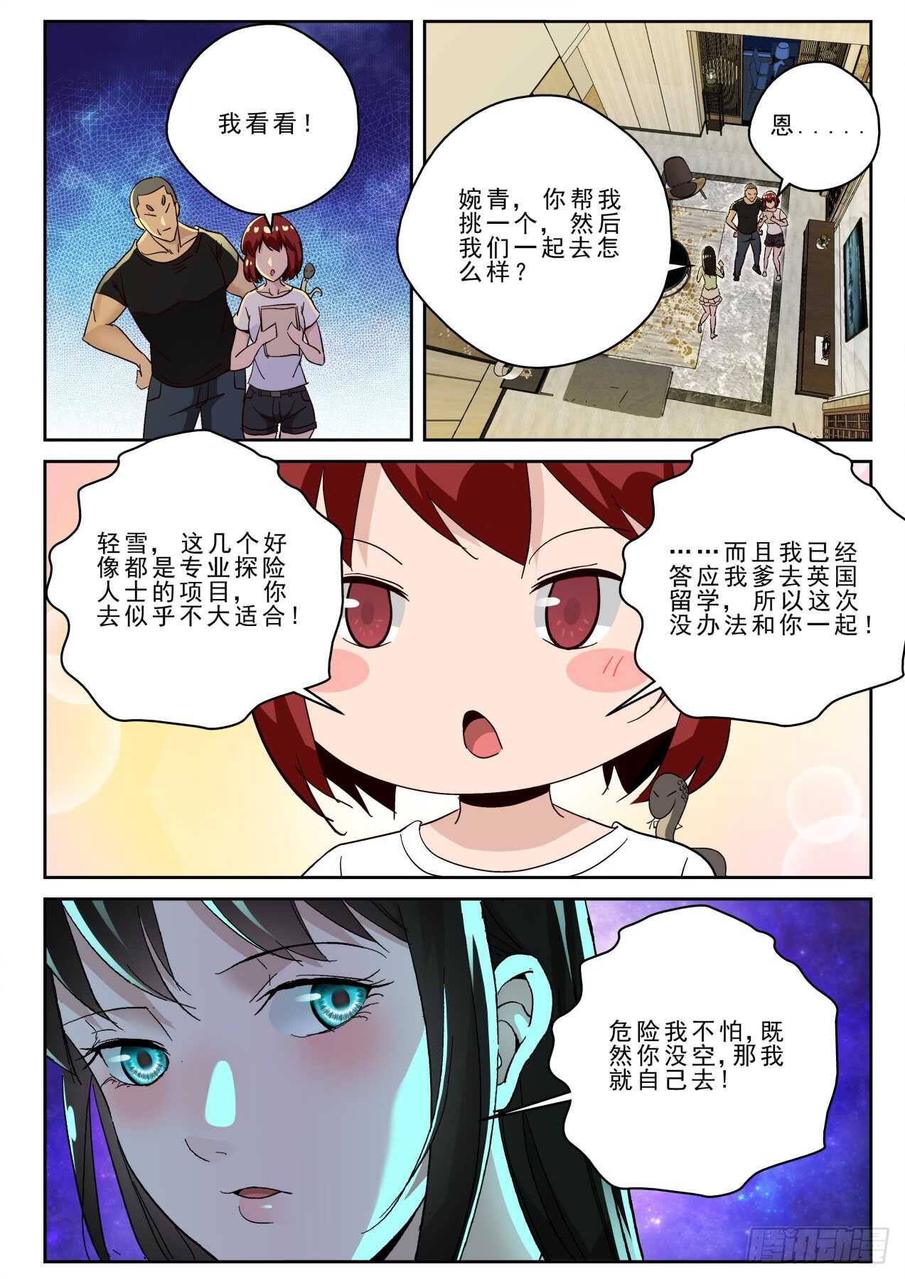 169出发神农架12