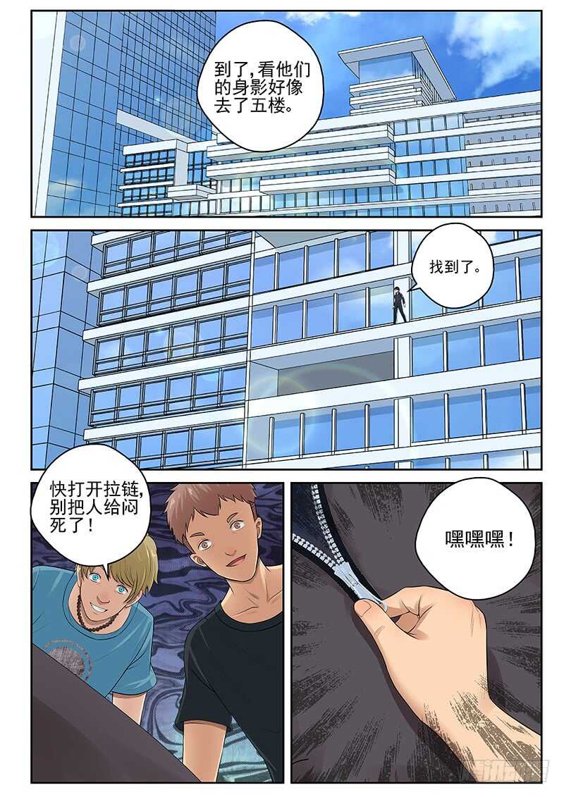 21 绑架冰云7