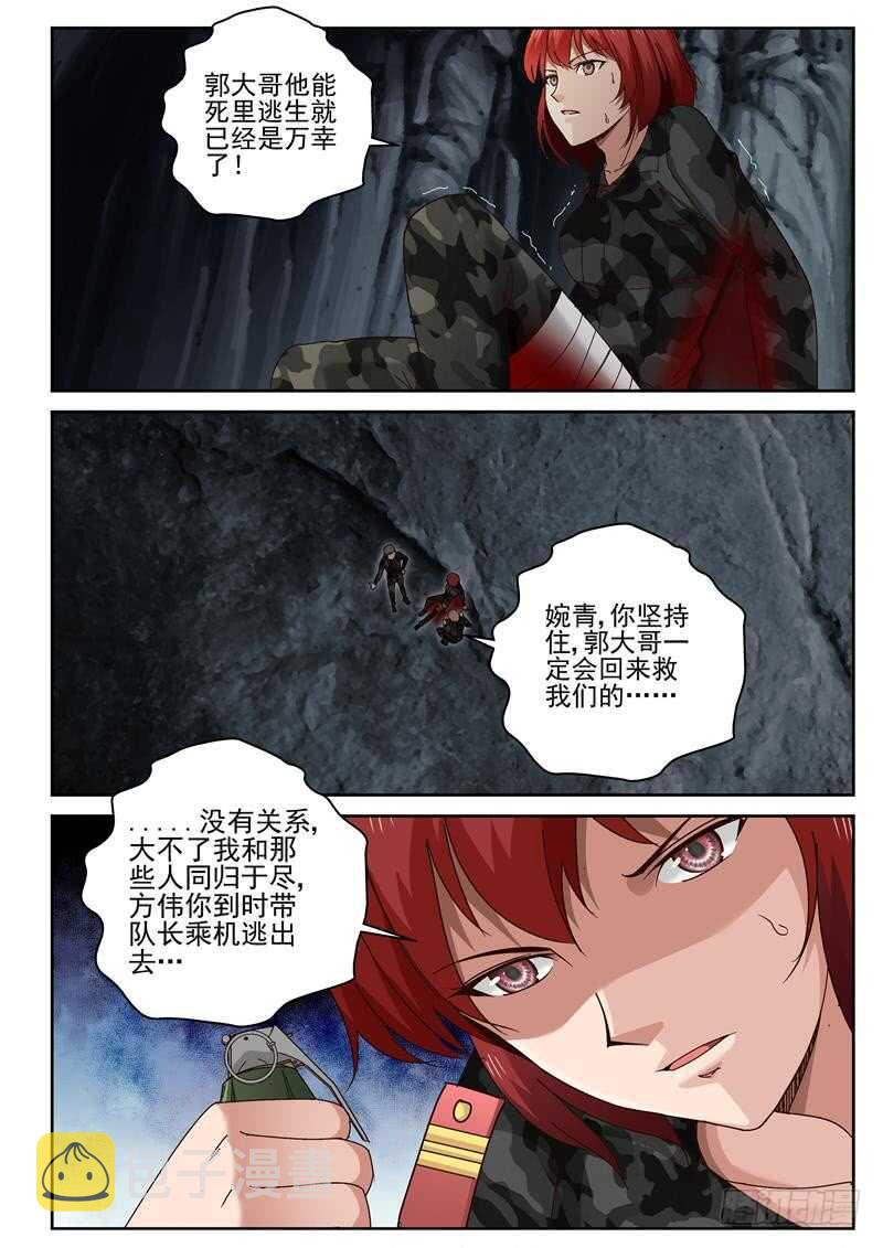 50 池婉青7