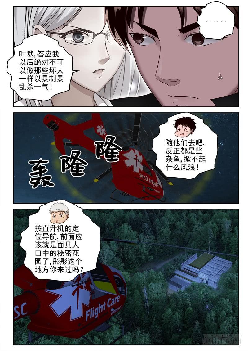 89 云冰的叮嘱2