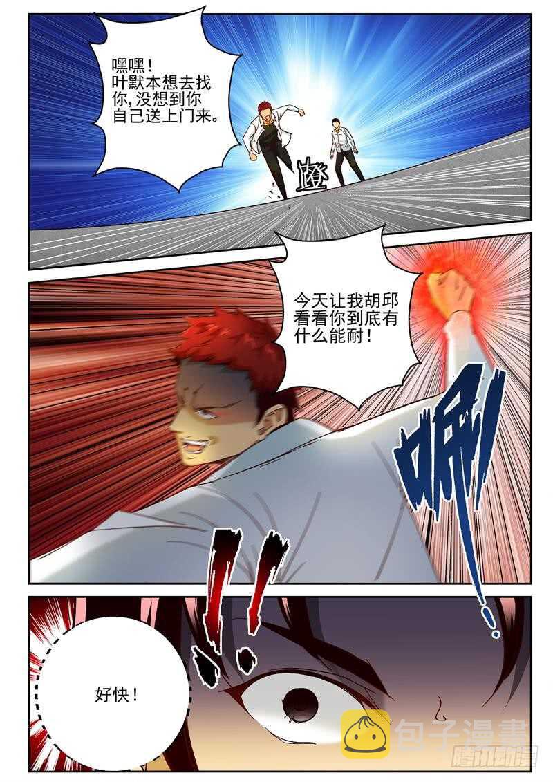 71 杀意6
