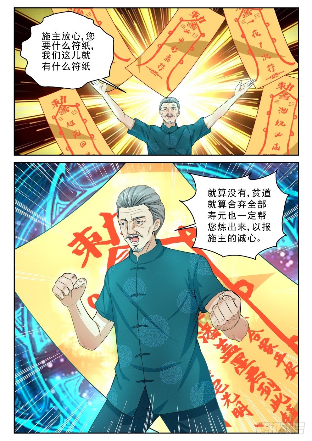 6 坑钱11