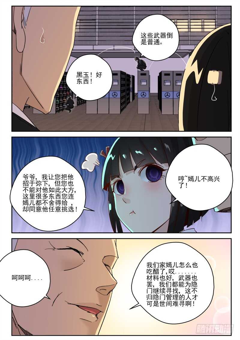 142 内隐门！3