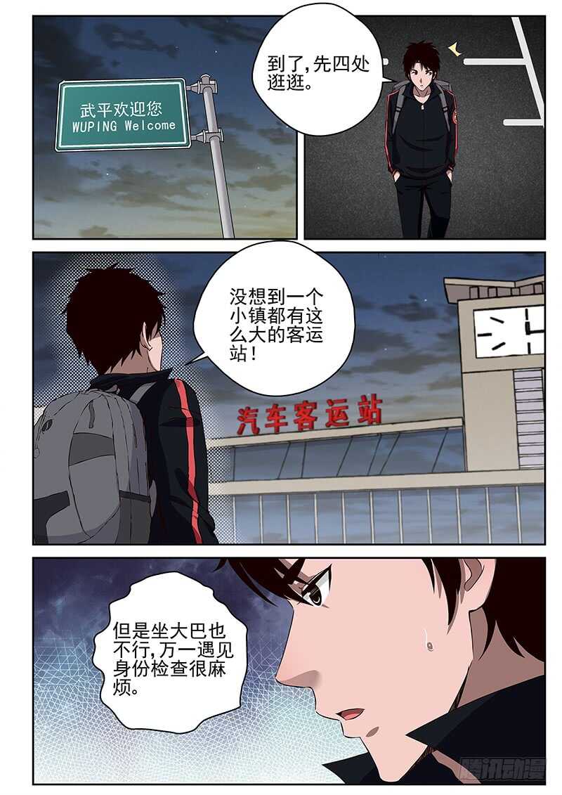 30 神秘女子2