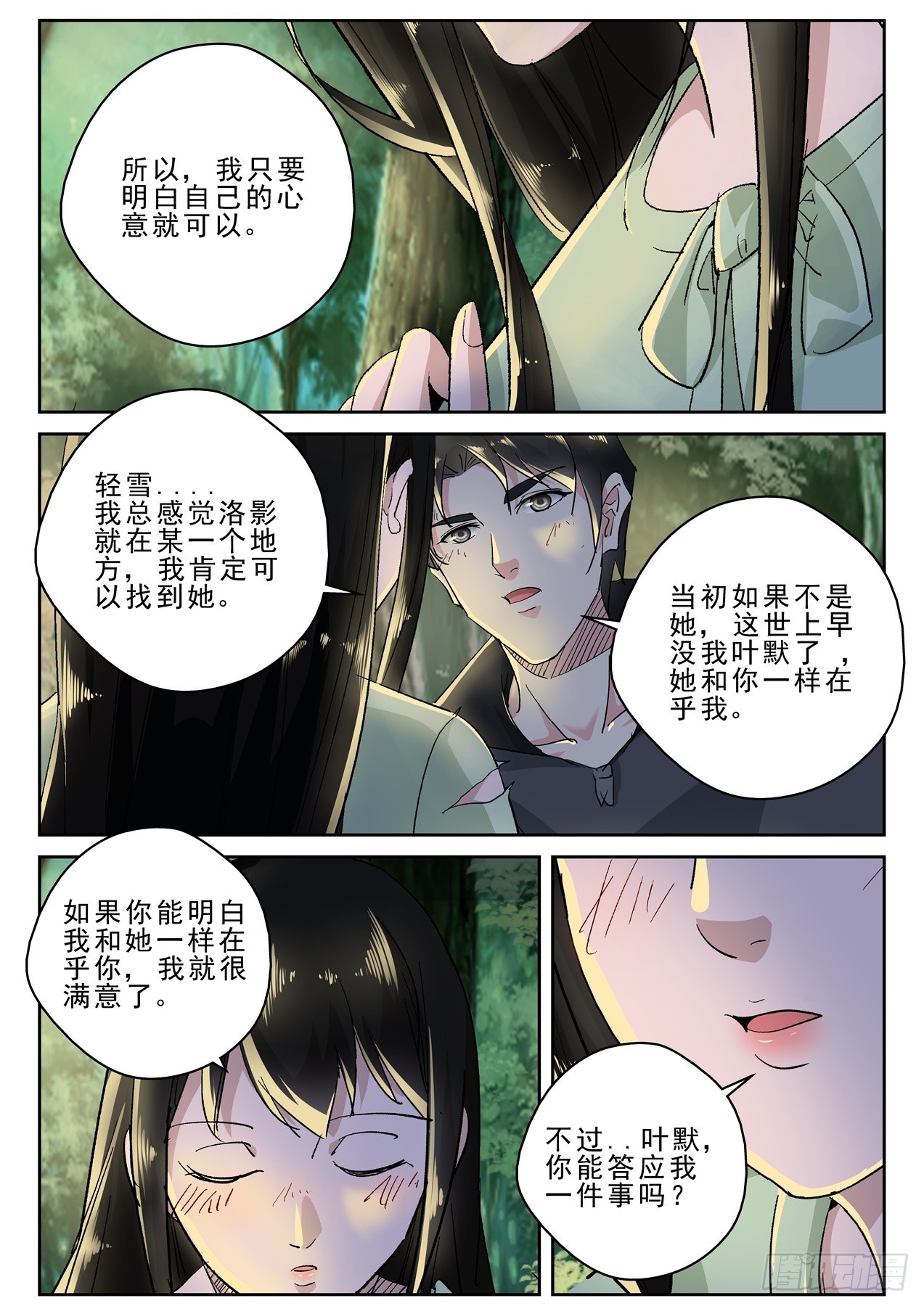 180我能见见洛影么？8