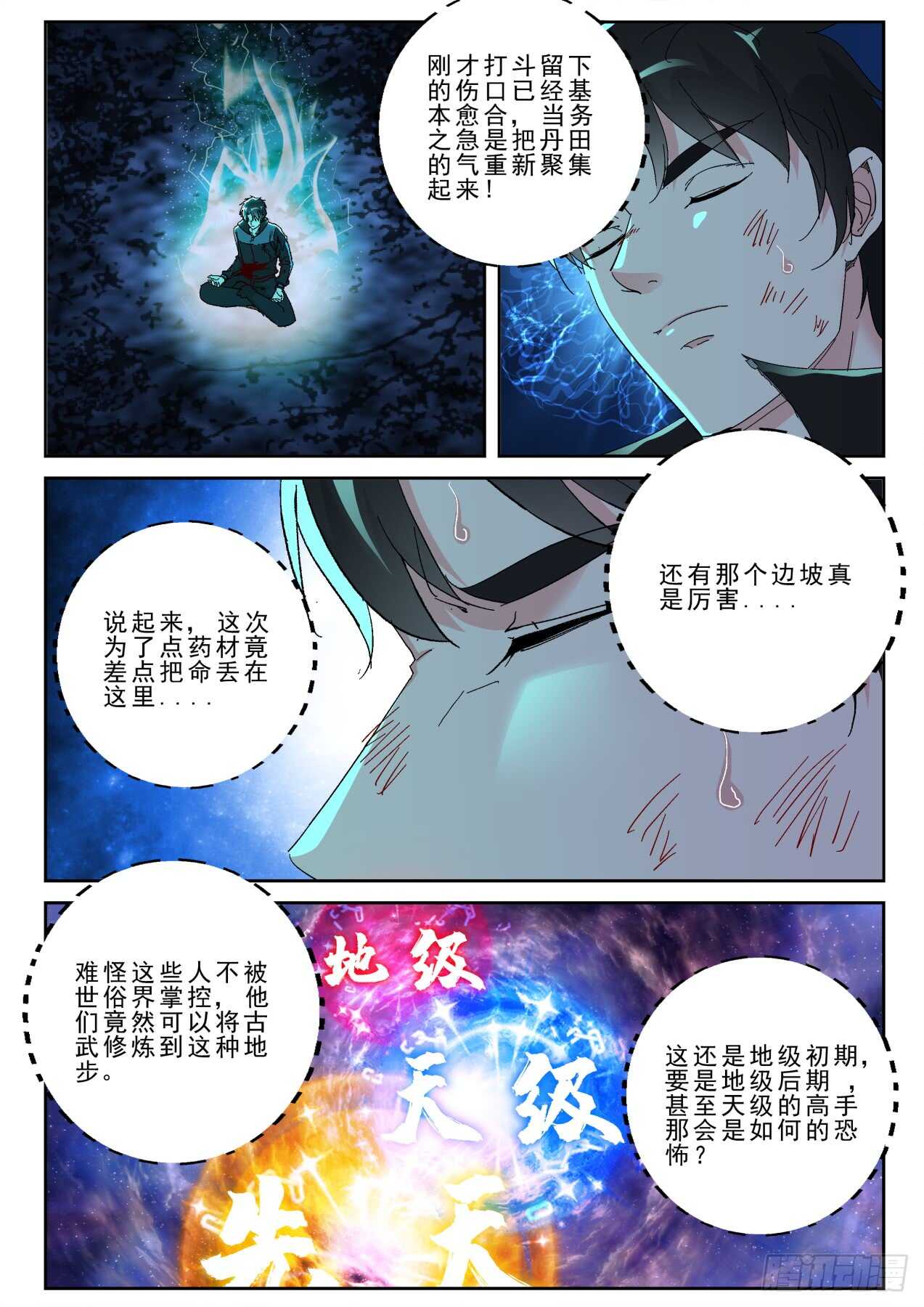 173 我要去找叶默！11