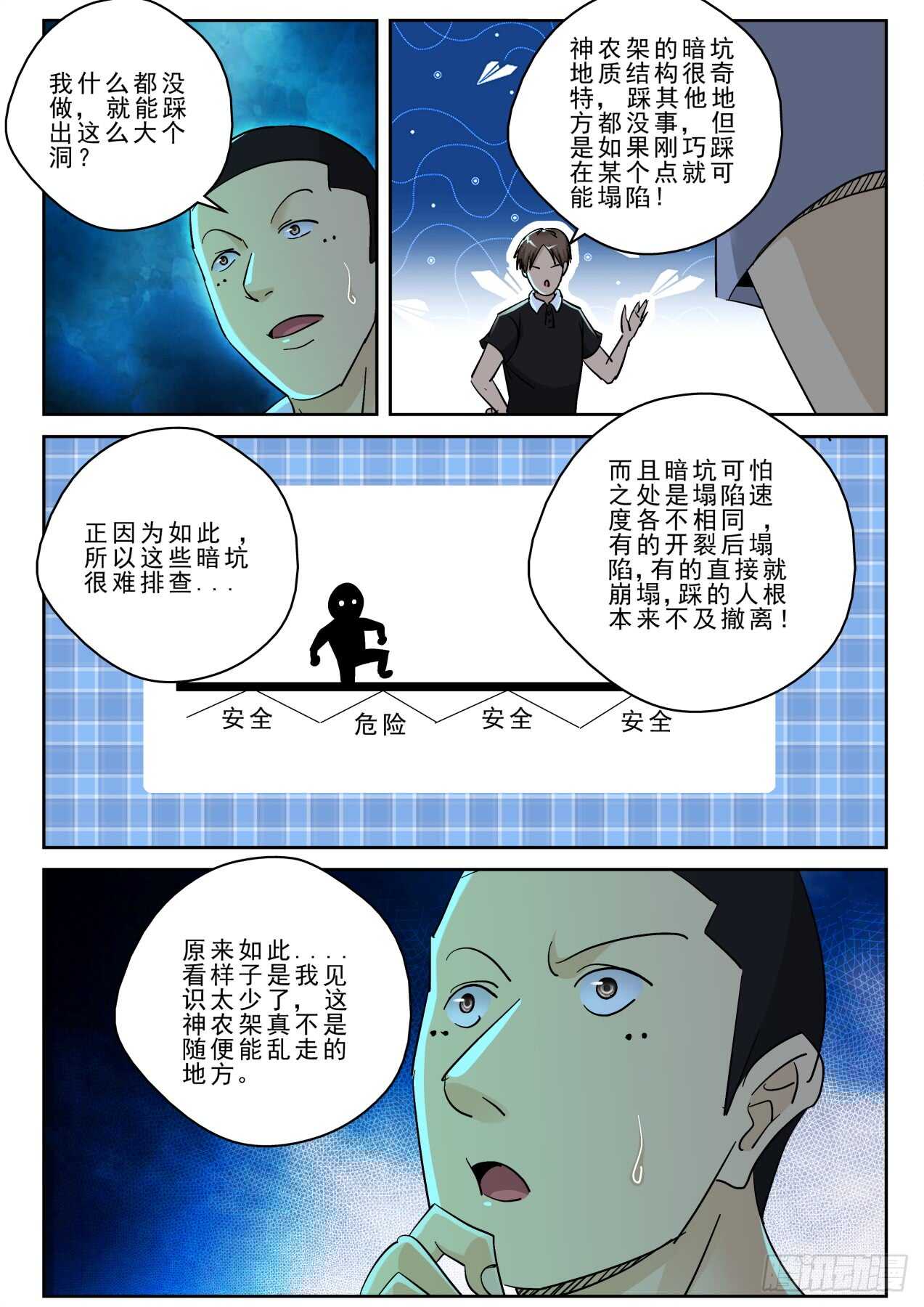 173我要去找叶默！7