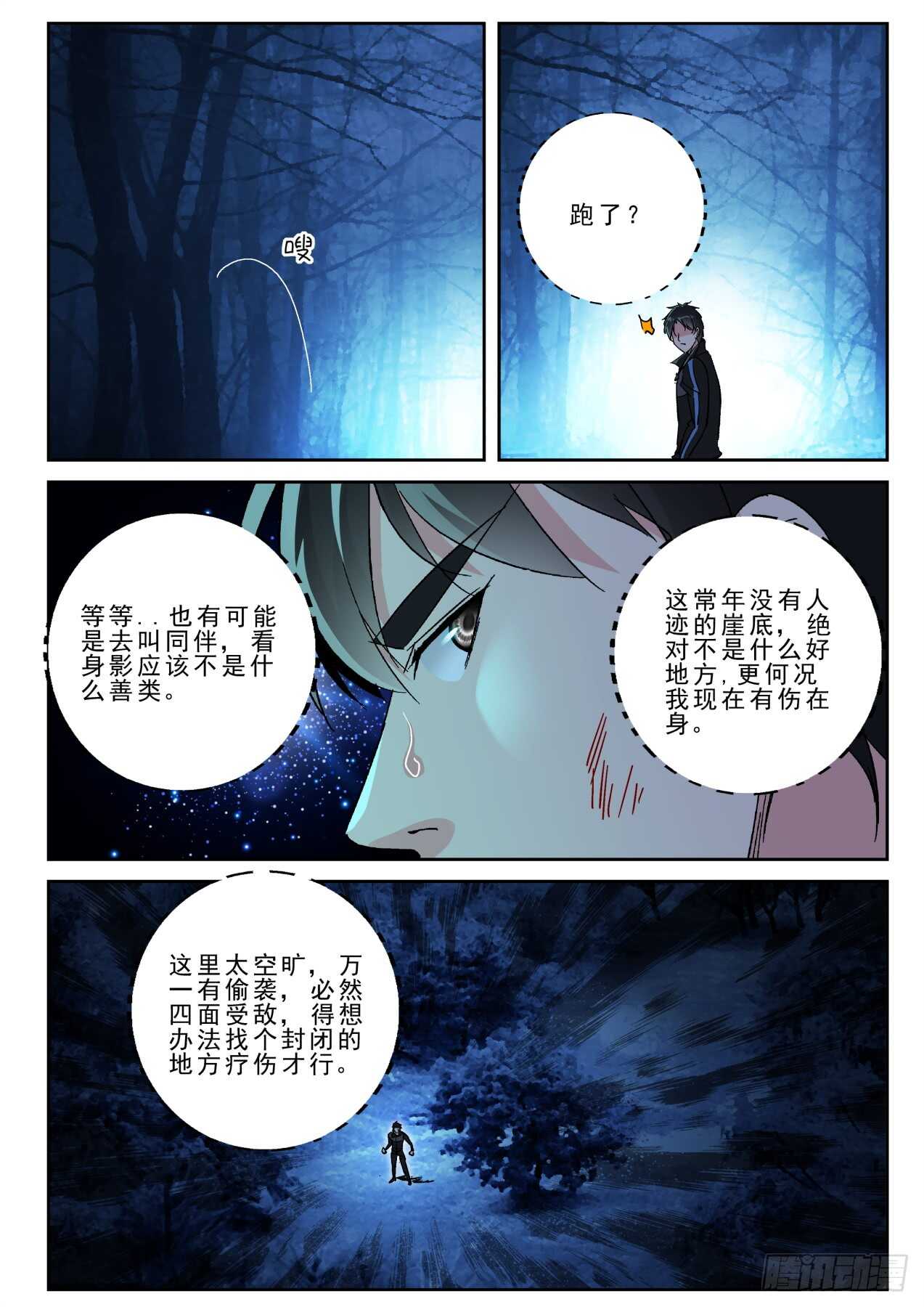 174我有辟邪符！2