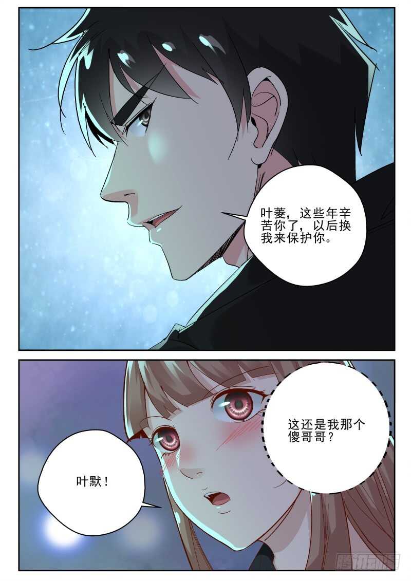 138 兄妹情深9