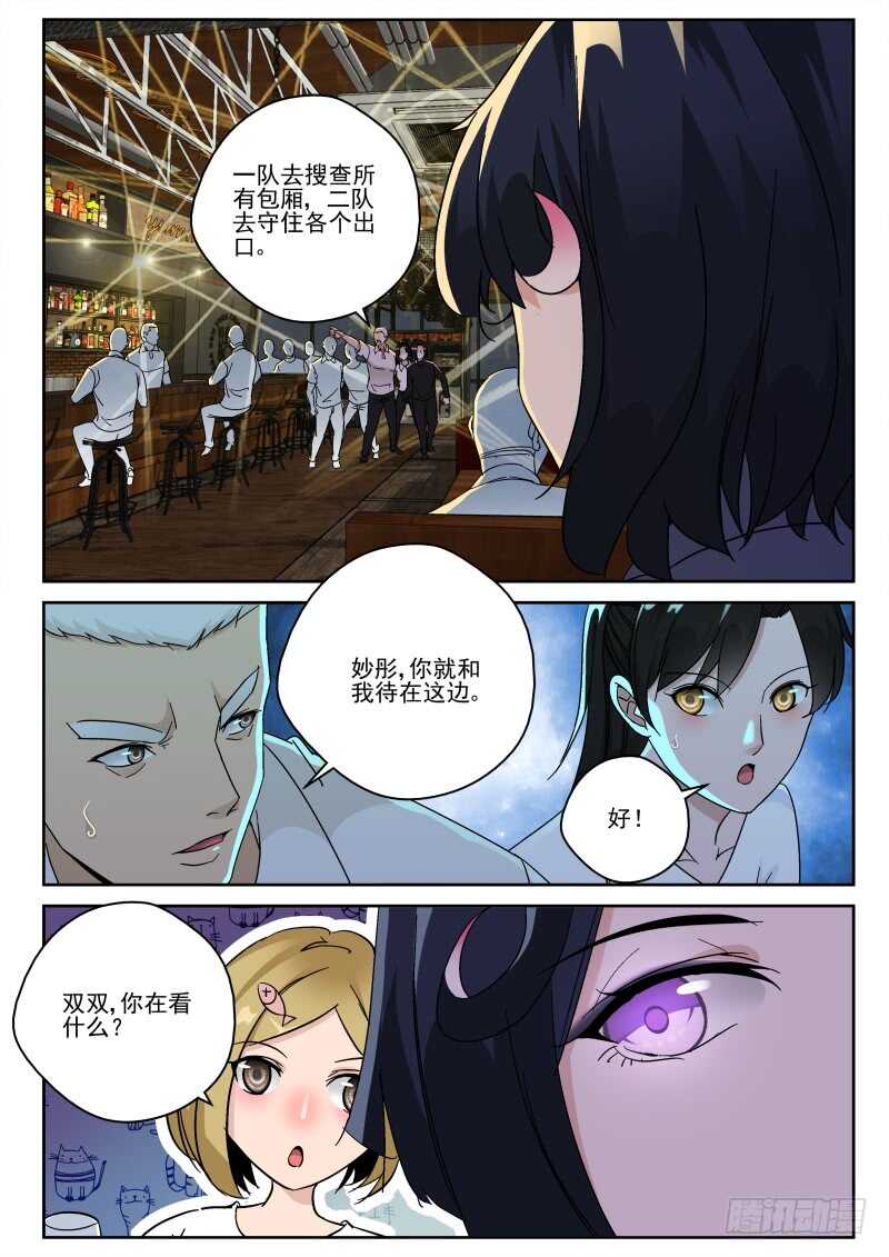 156 酒吧里发生了什么？2