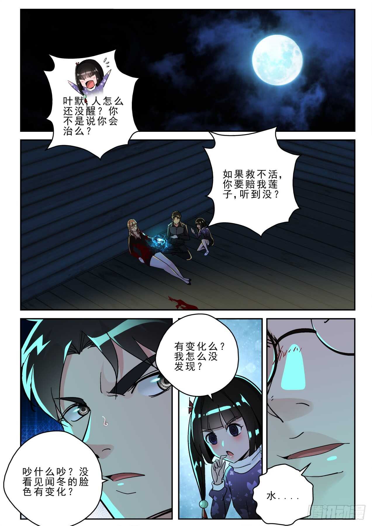 168千年莲子心！9