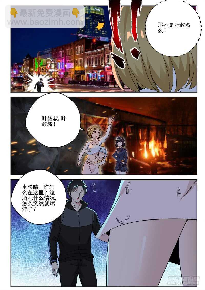 157 欧旭虎！1