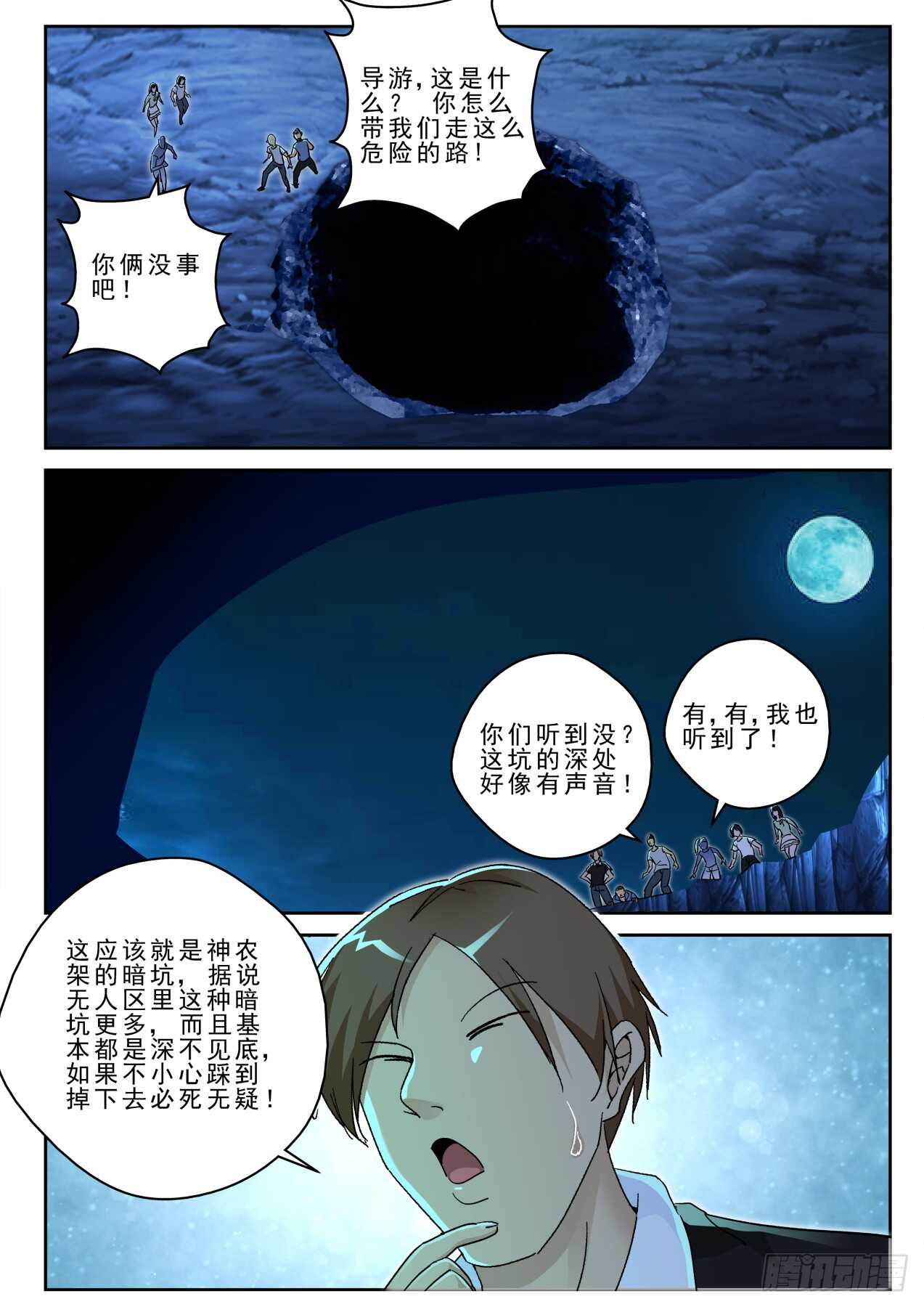 173我要去找叶默！6