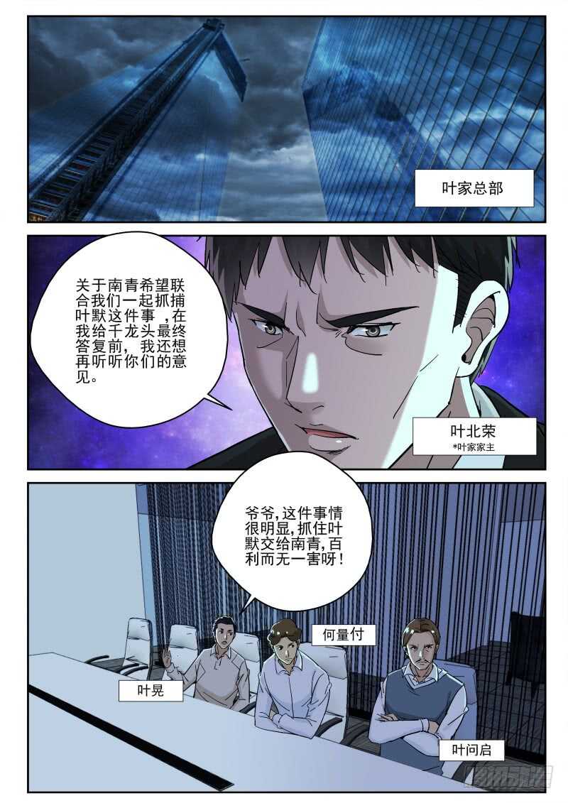 136 叶菱2