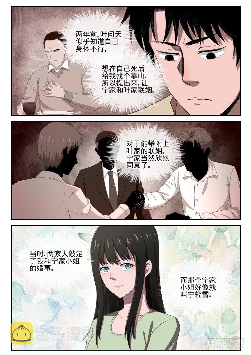 4 家世14