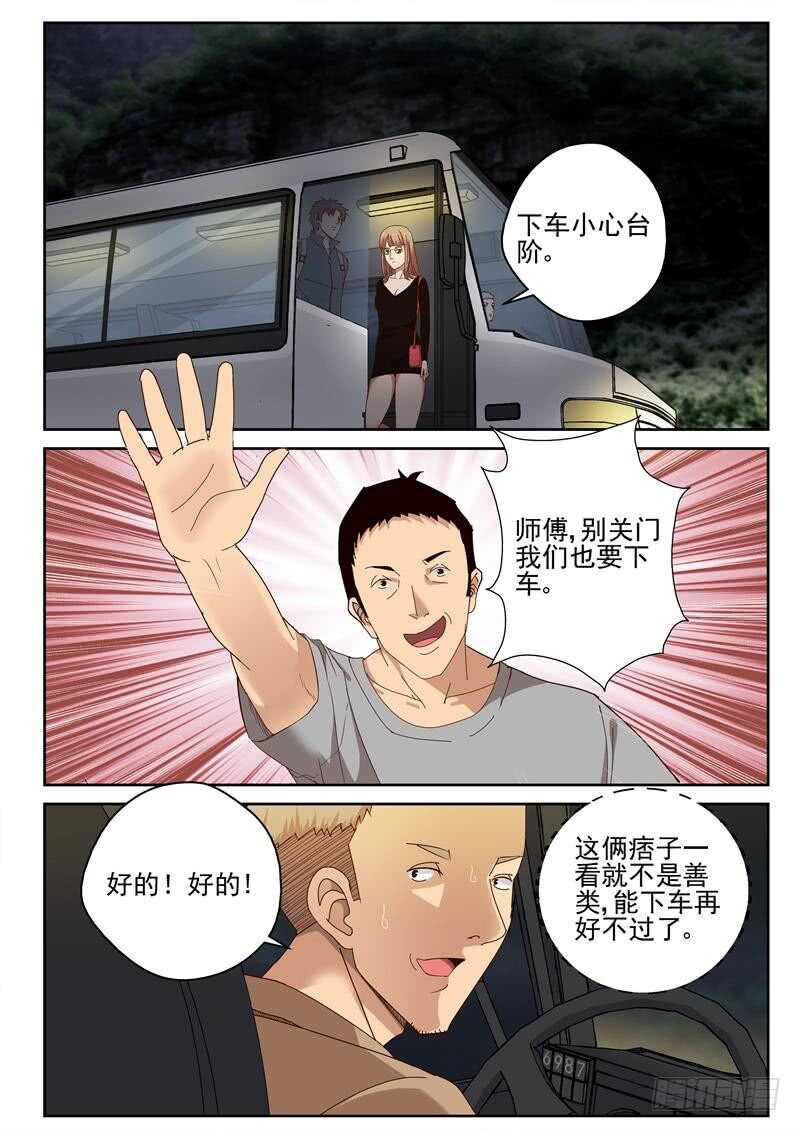 31 出手杀人！3