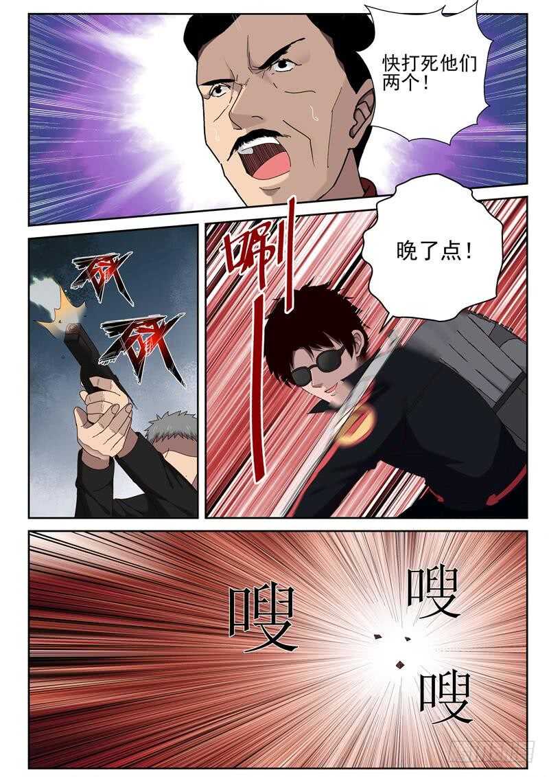 37 火拼8