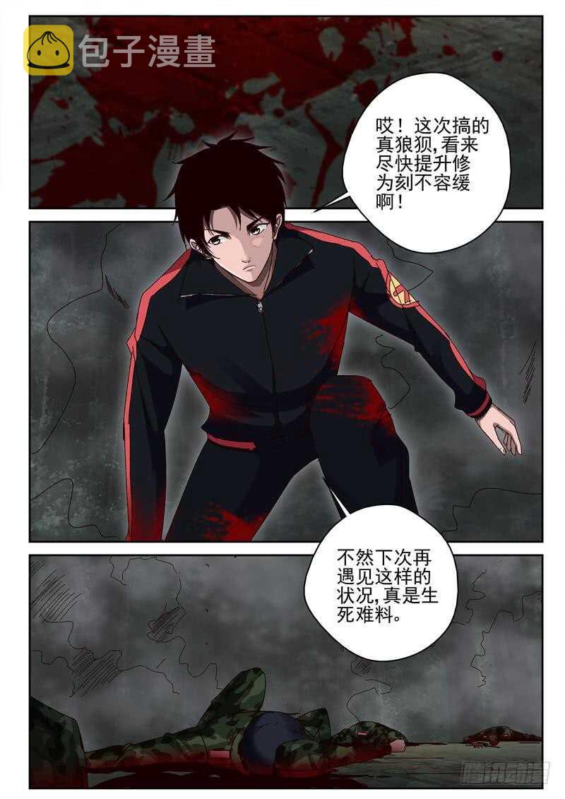 50 池婉青4