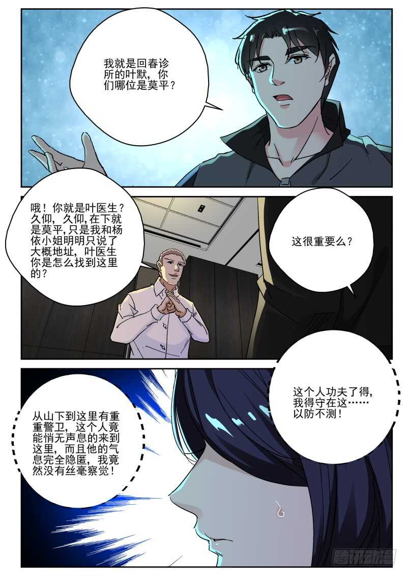 154 奇怪的女人！2