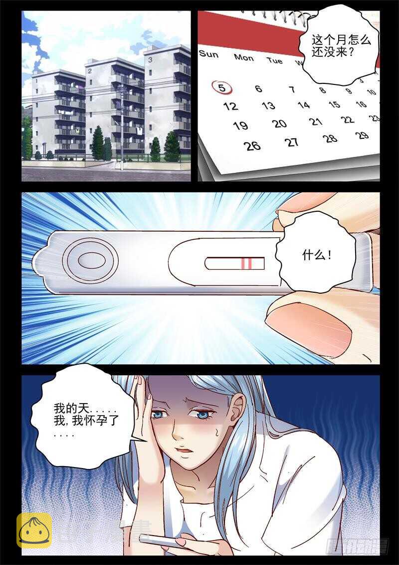74 失身7