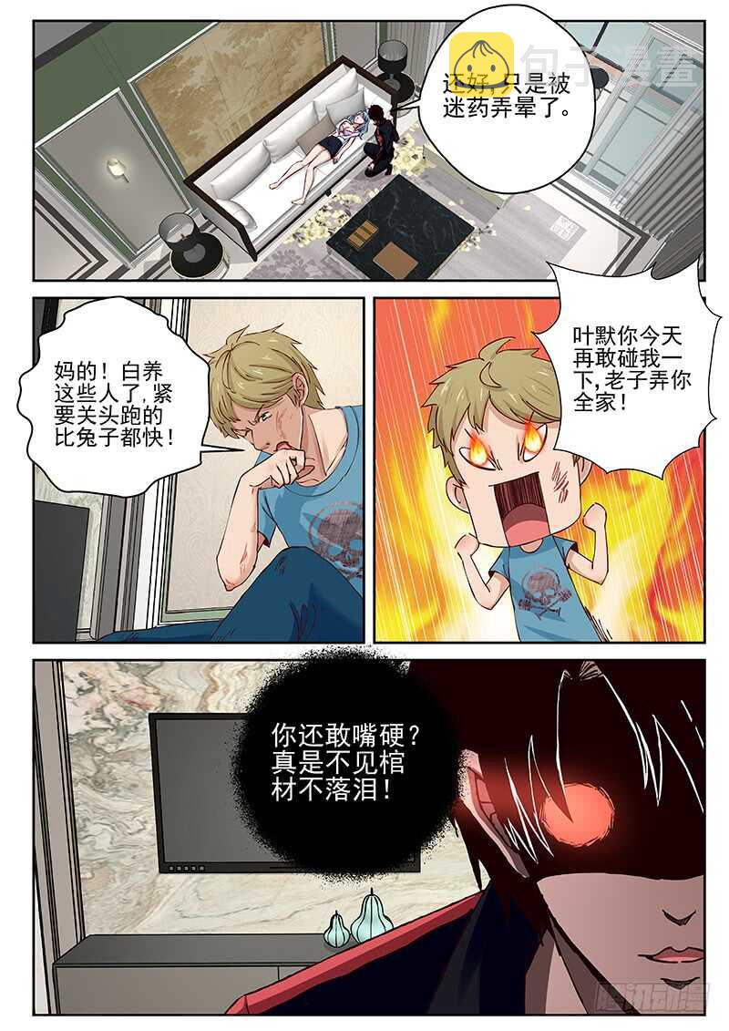 22 欲行不轨6