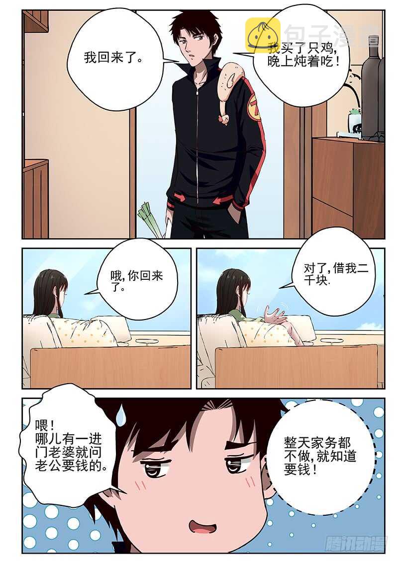 23 血汗钱2