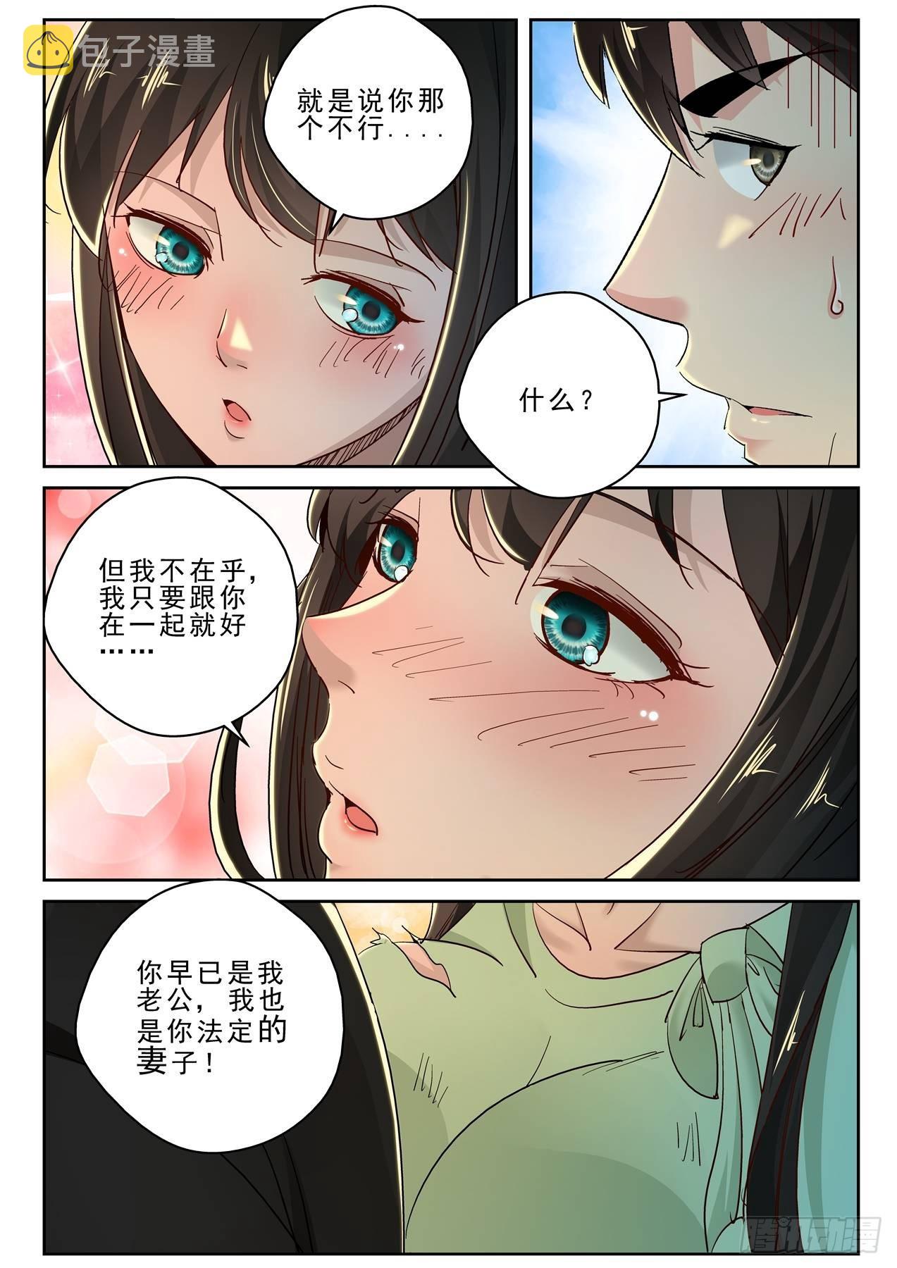 179你不是天痿？7