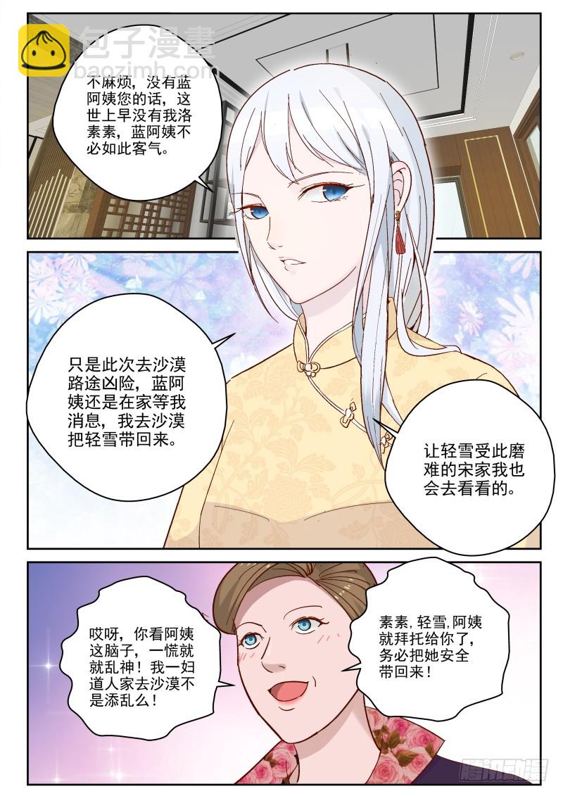 101 行踪暴露1
