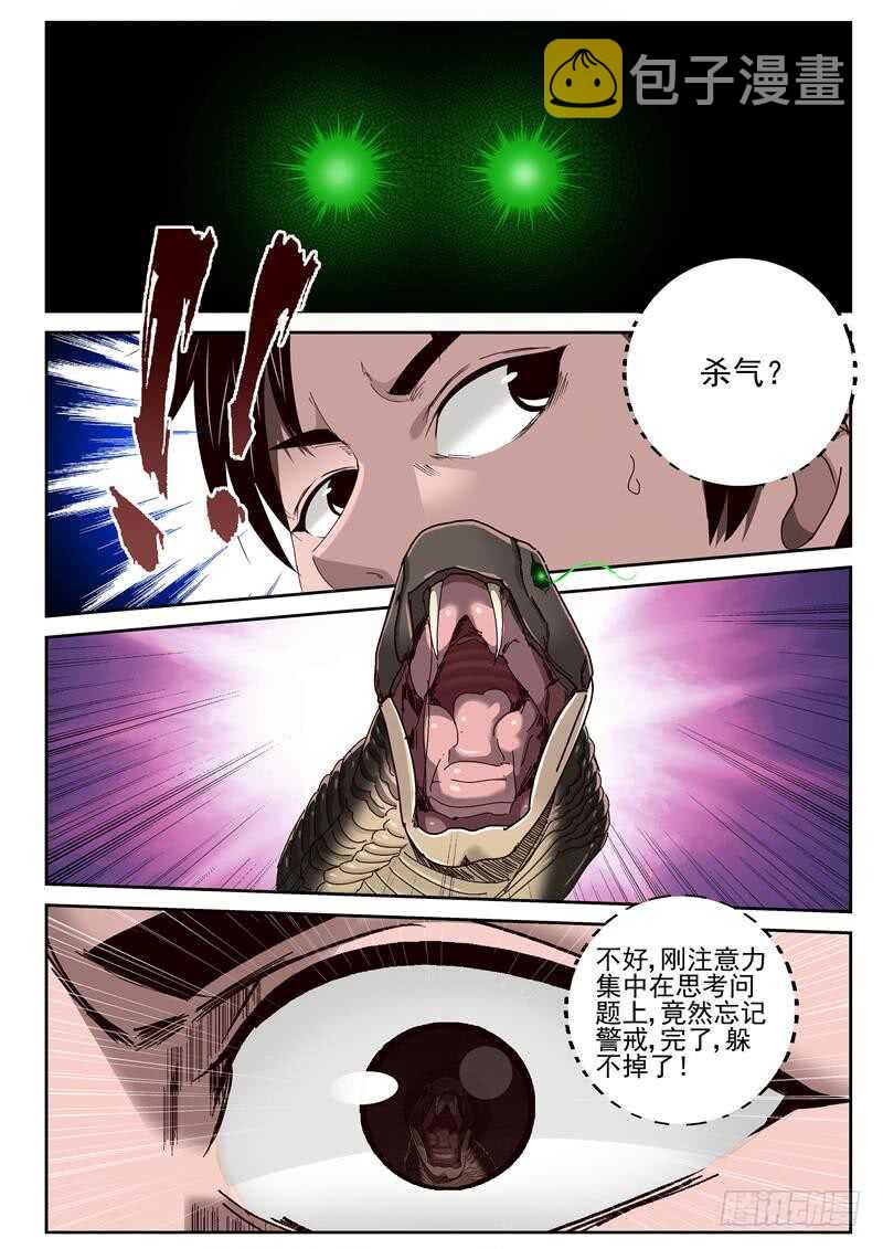 54 龇螂3