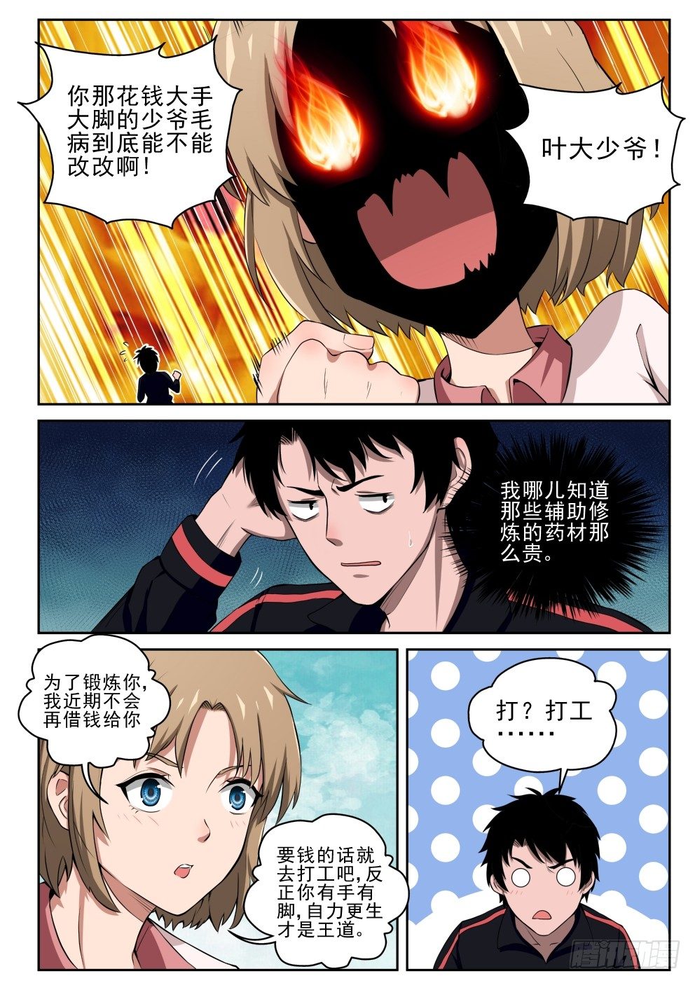 5 穷途“默”路10