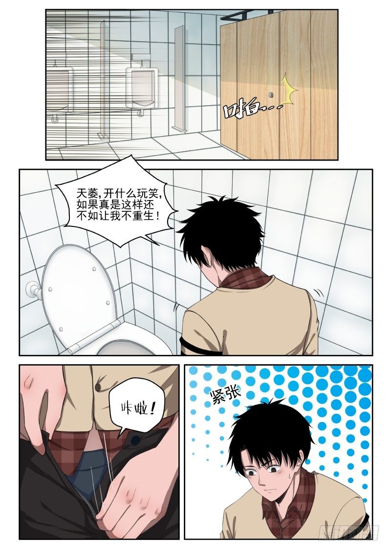3 天痿！？12
