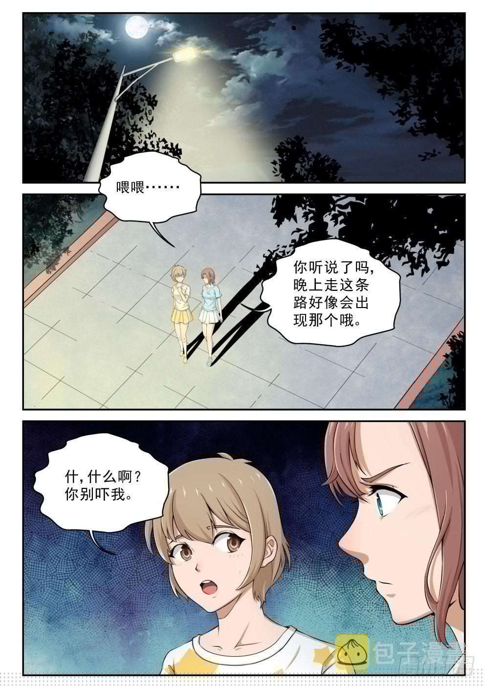 5 穷途“默”路1