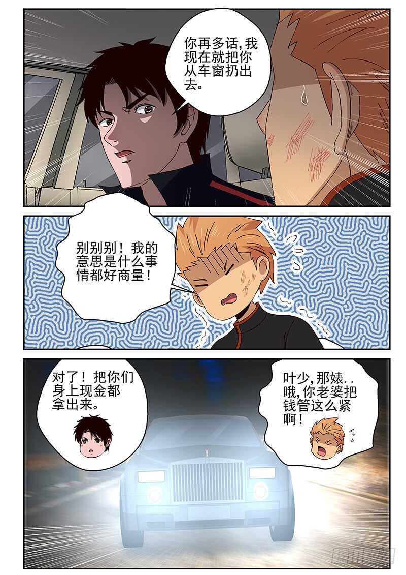 27 宋少文，死！4
