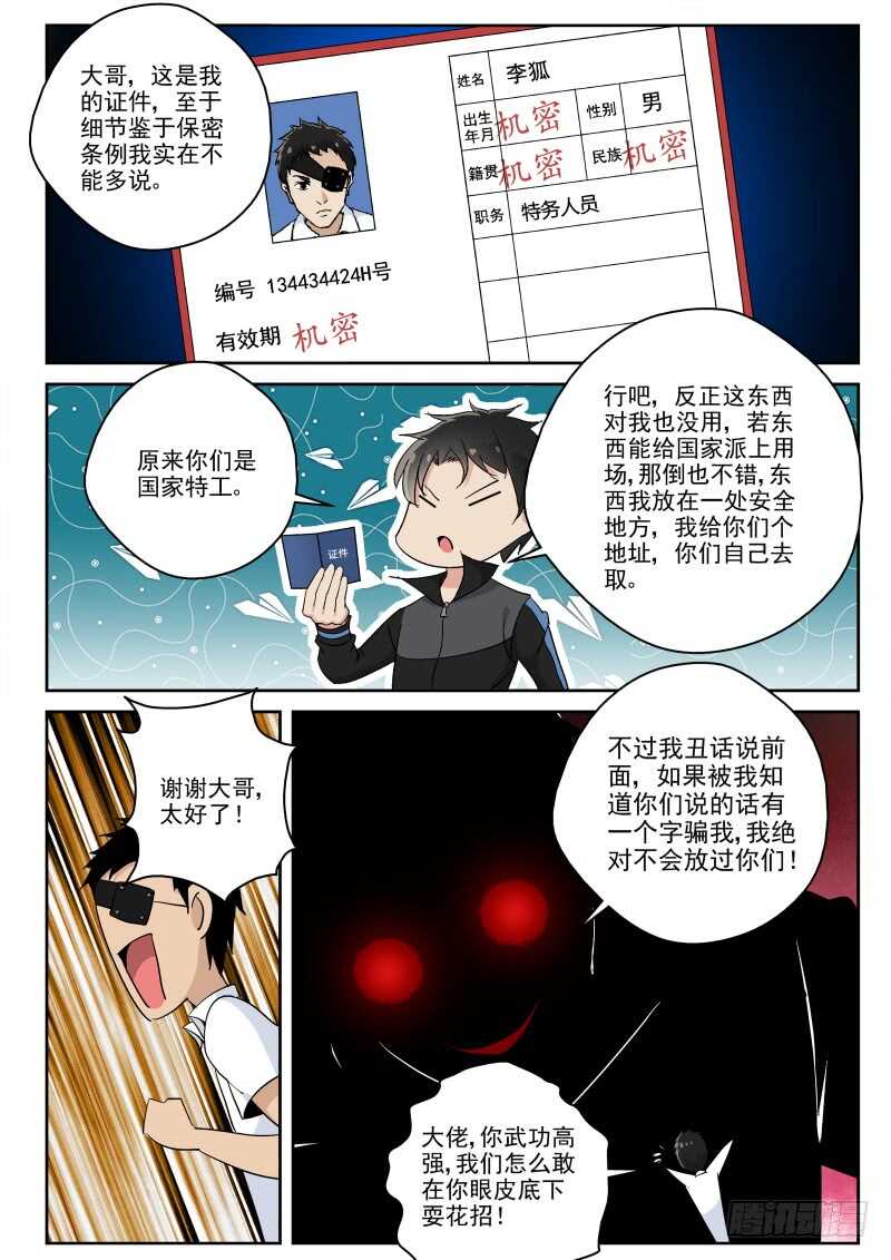 118 叶家阴云4