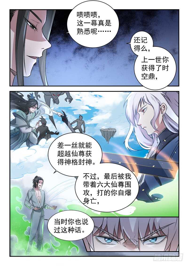 第六十四话 防御力逆天11
