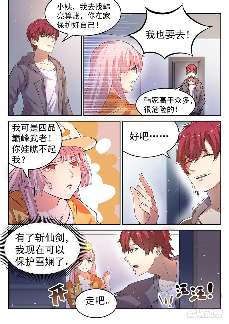 第十四话 教训辰壮9