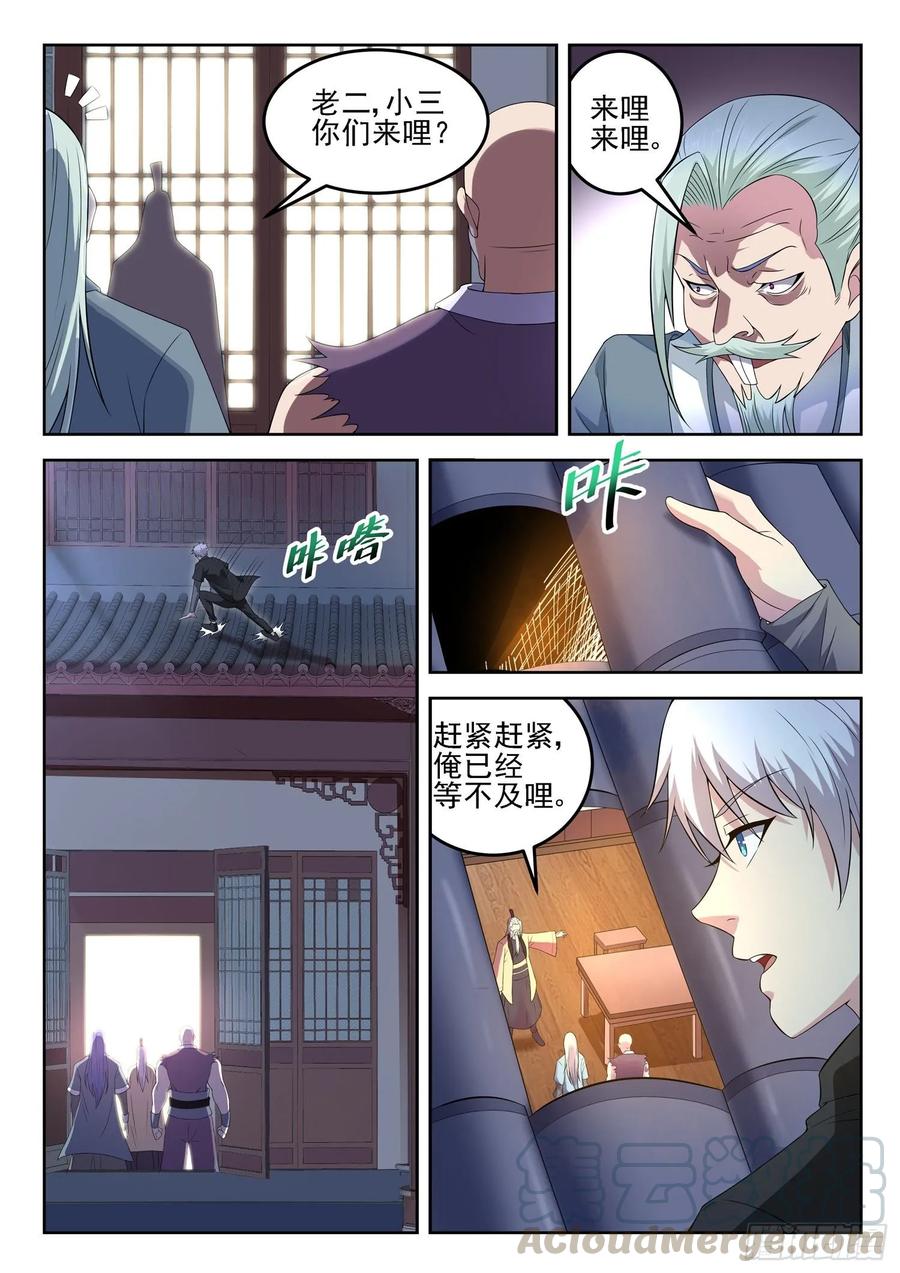 第一二六话 龙家惊变8