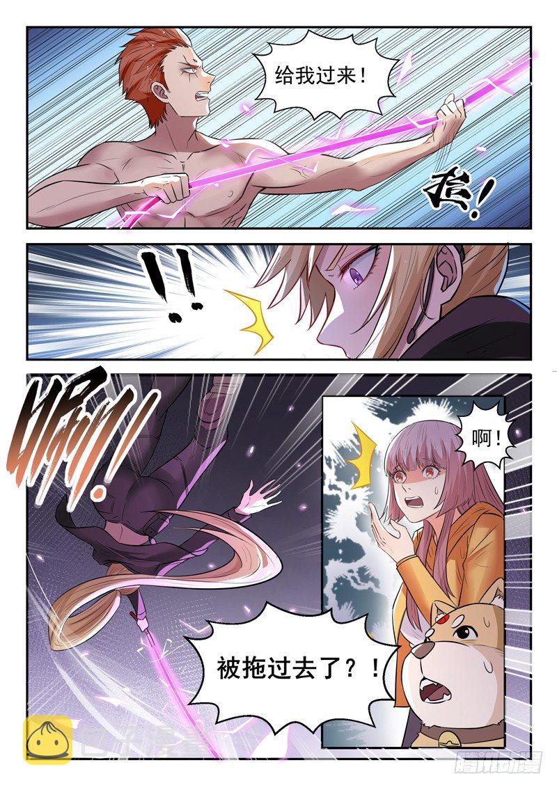 第三十七话 绝情鞭9