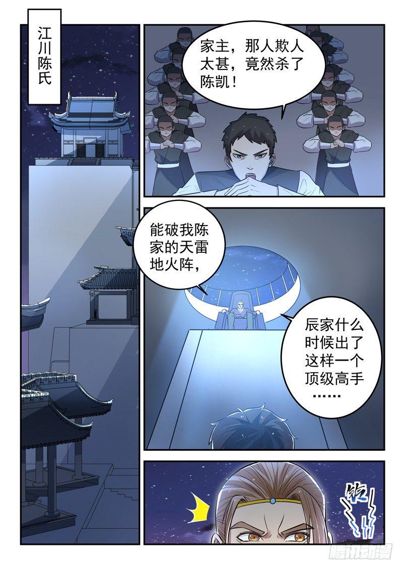 第三十二话 似曾相识5