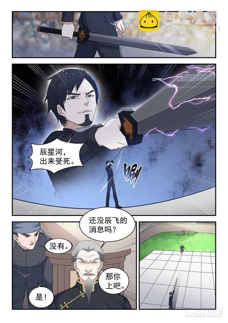 第七十八话 这样也行？0