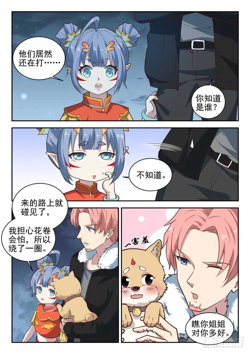 第八十五话 将军归位1