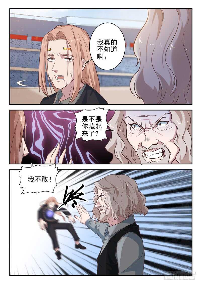 第八十三话 我还没出手5
