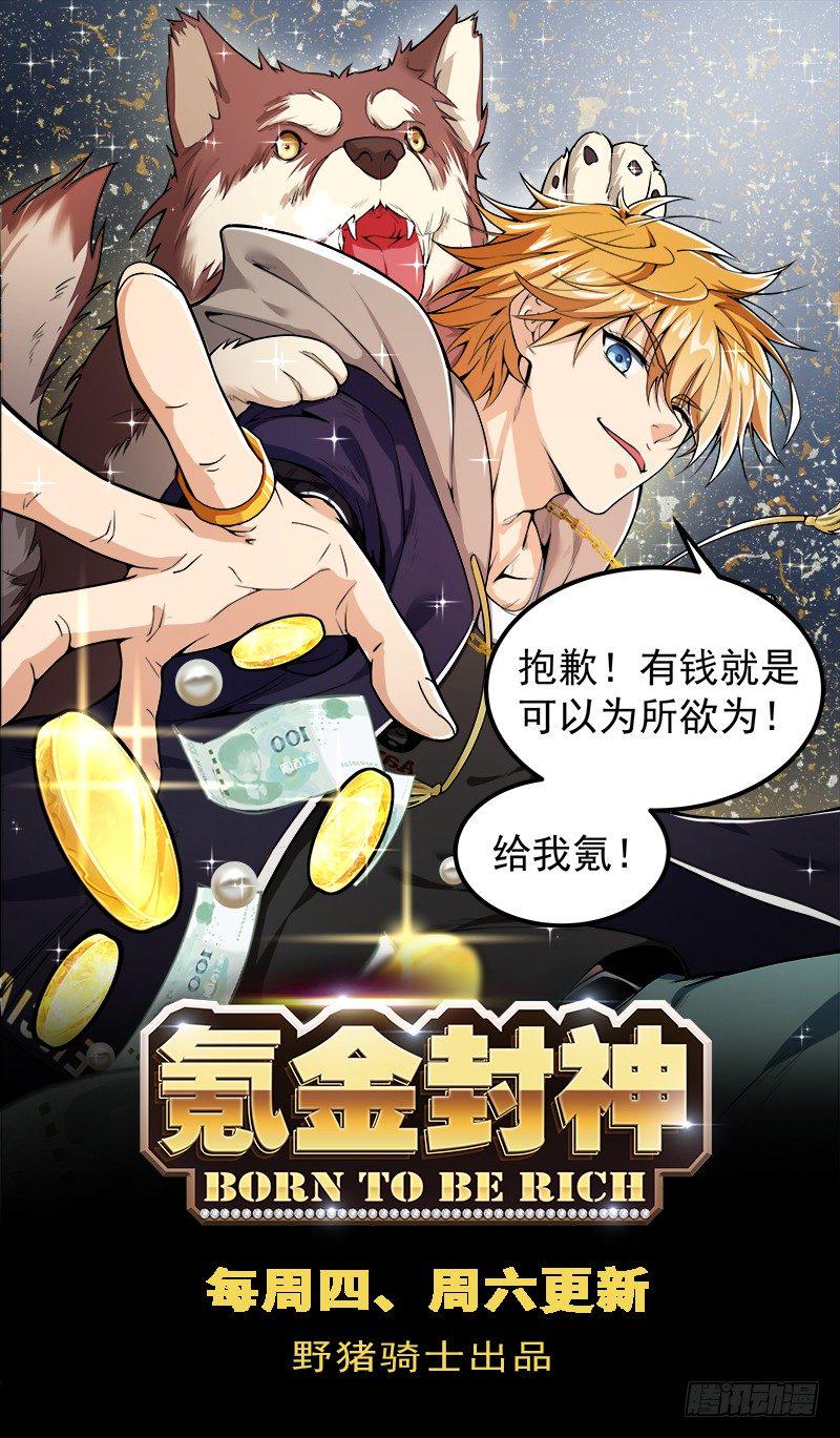第二十话 雷劫降临13