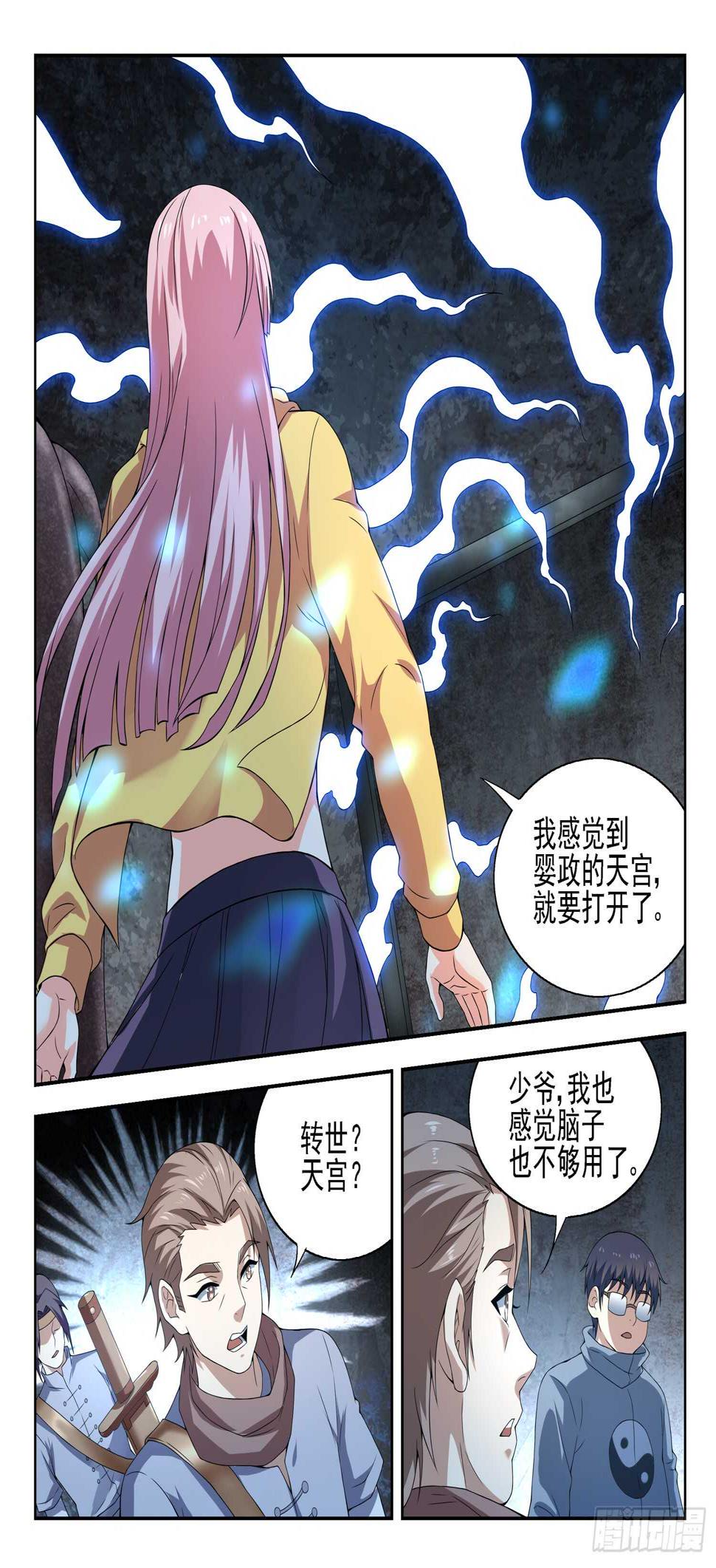 第一零八话 大、大、大……5