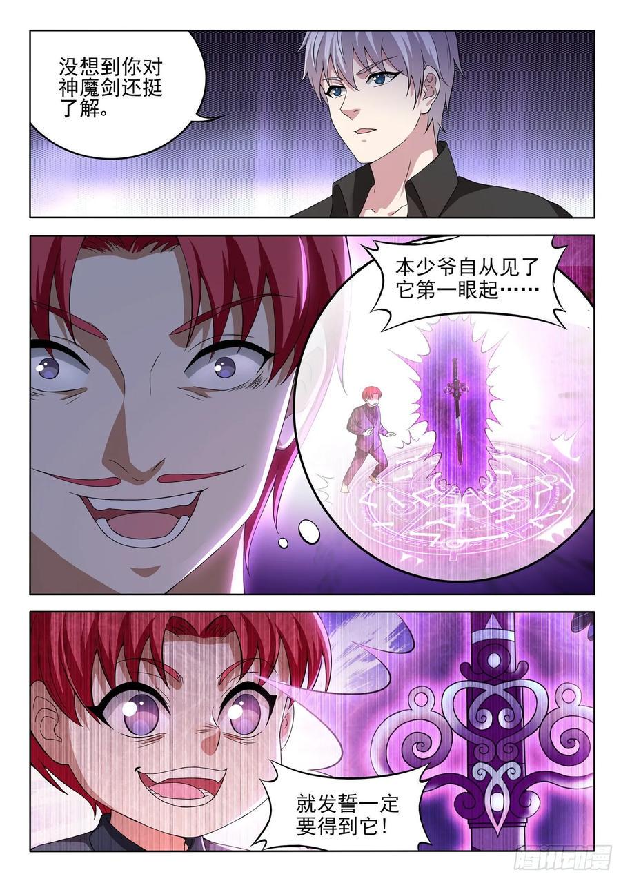 第一一一话 你们对力量一无所知5