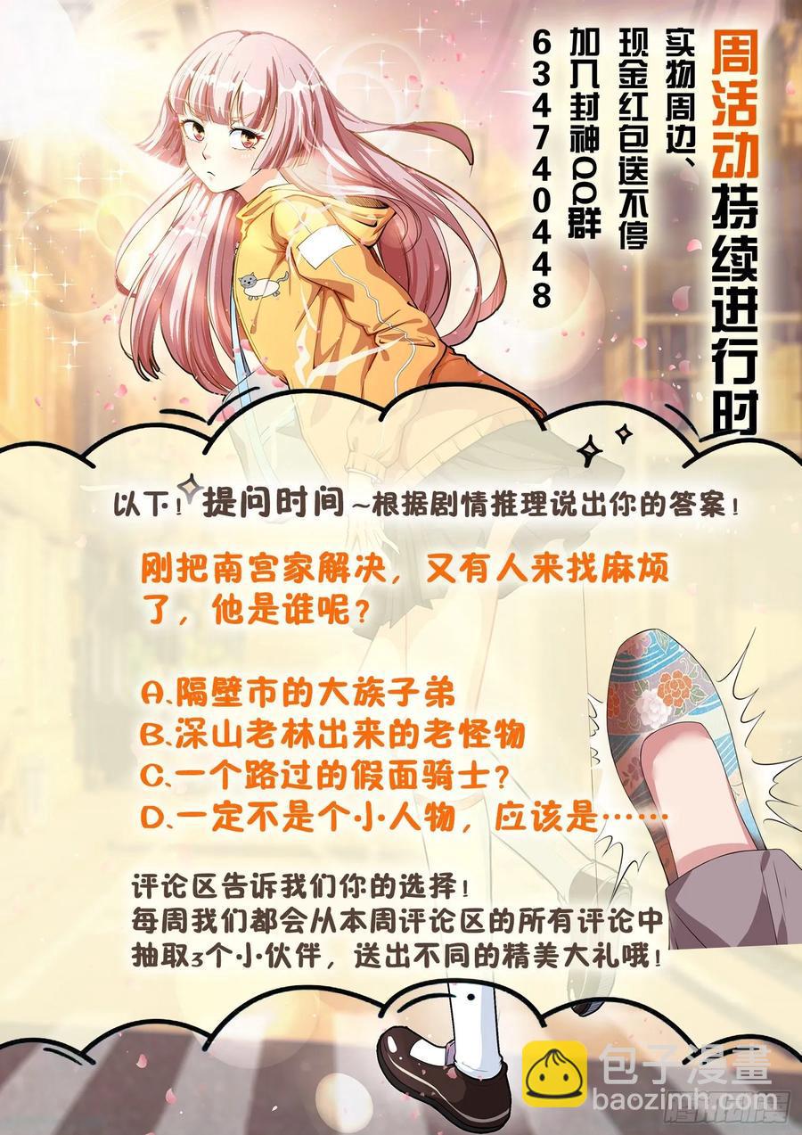 第一二二话 来，张开嘴11