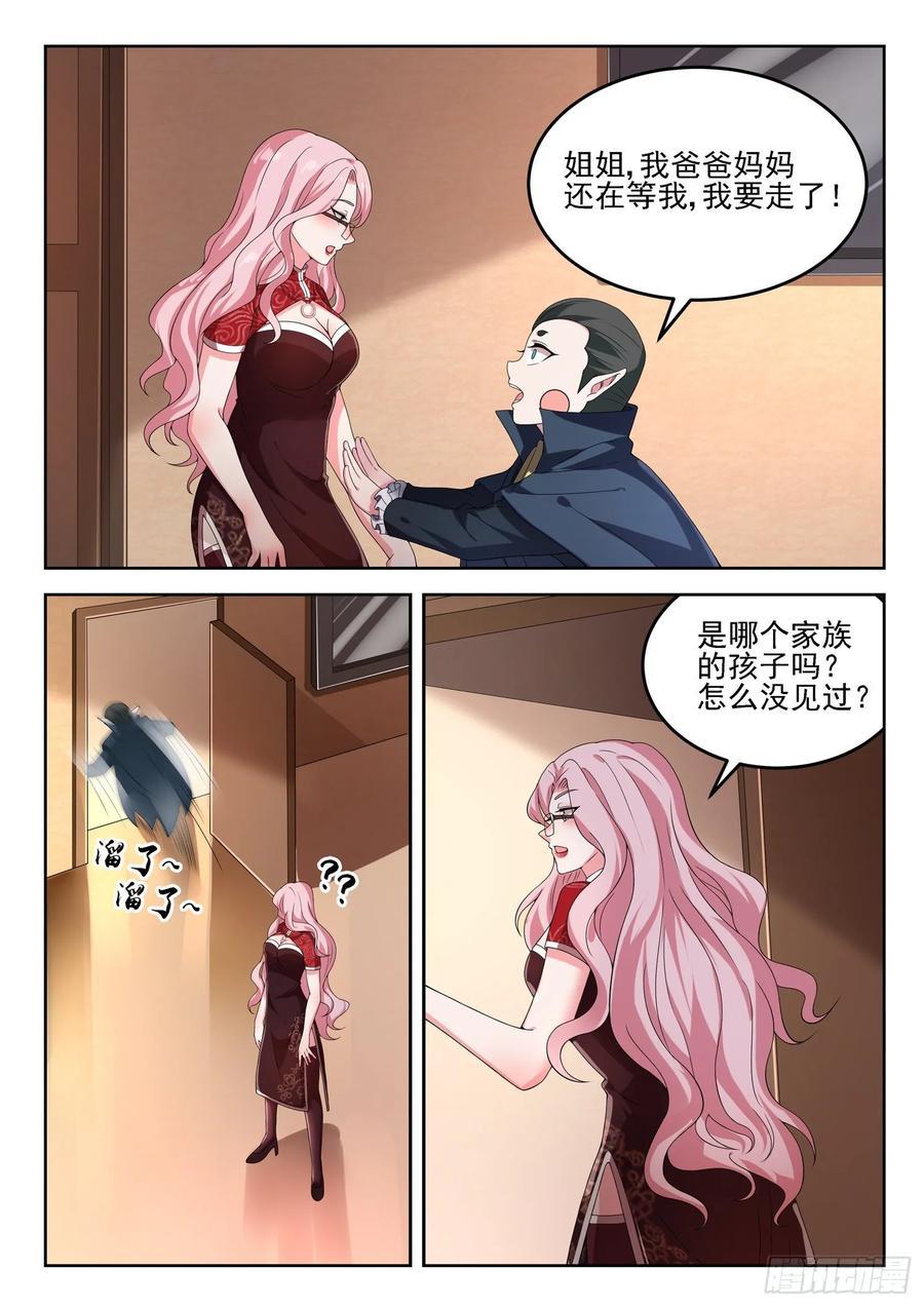 第一一九话 始料未及9