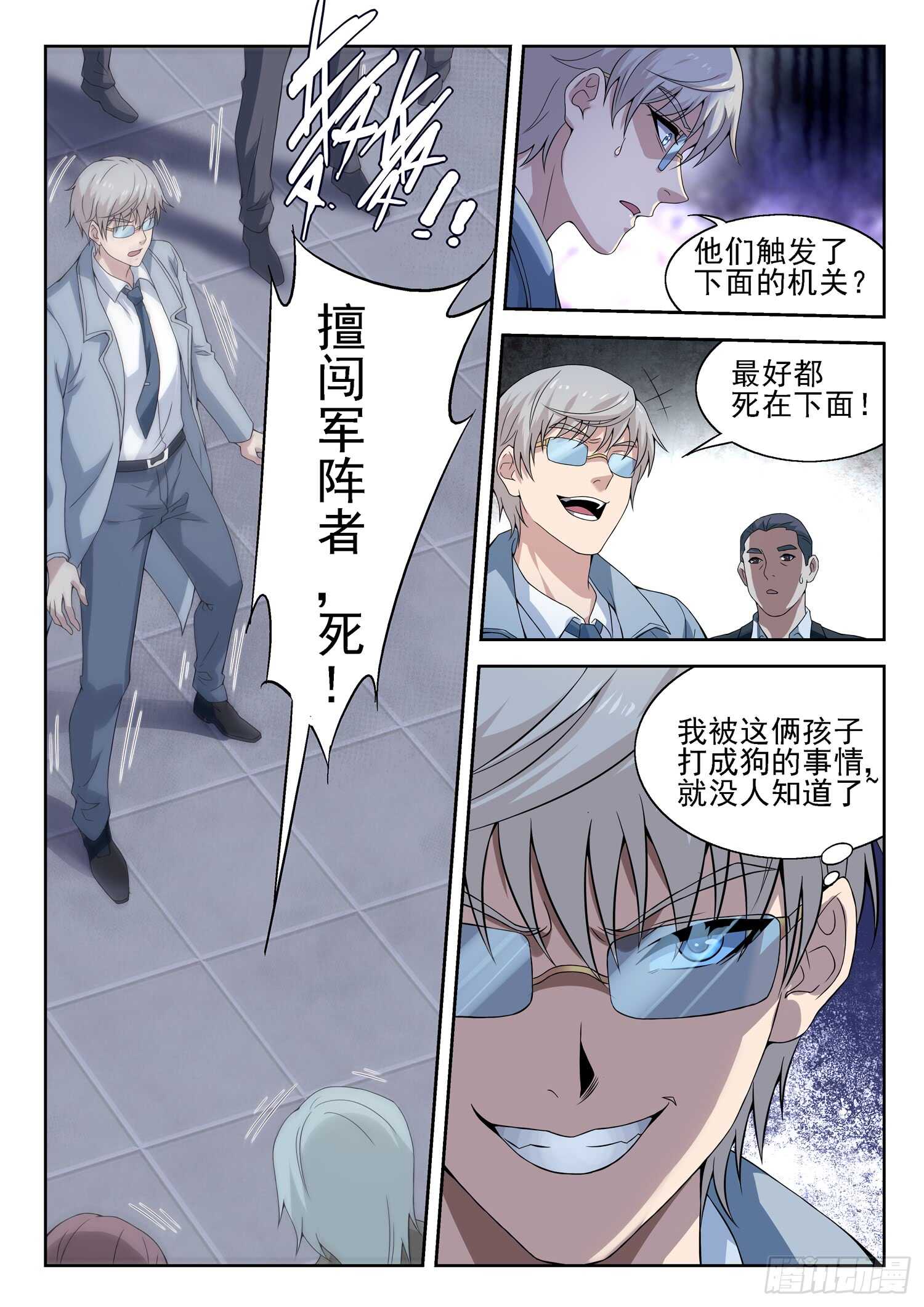 第一零四话 落荒而逃2